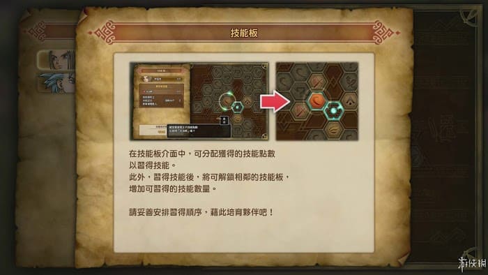勇者鬥惡龍11 尋覓逝去的時光 技能系統圖文講解