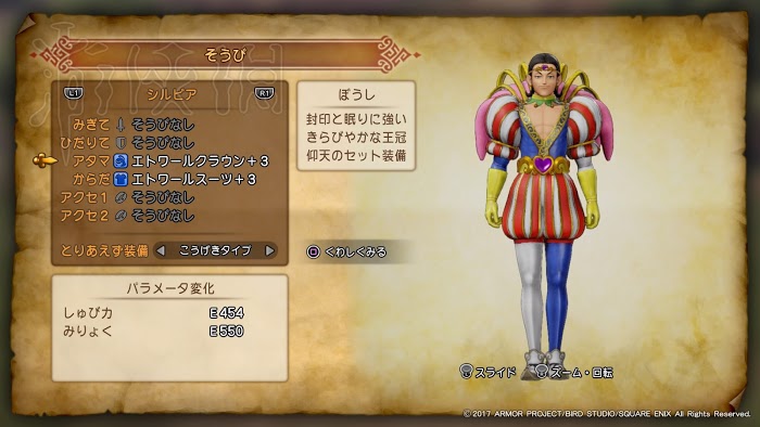 勇者鬥惡龍11 尋覓逝去的時光 全套裝取得方法分享