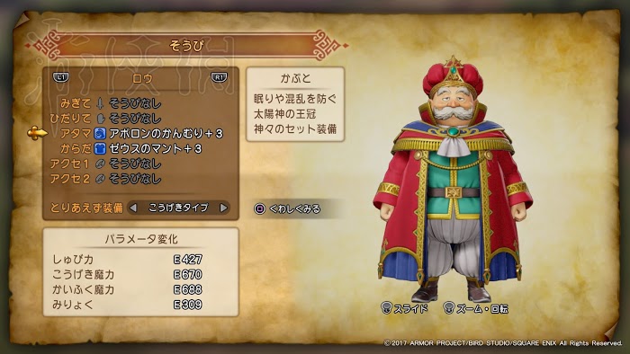 勇者鬥惡龍11 尋覓逝去的時光 全套裝取得方法分享