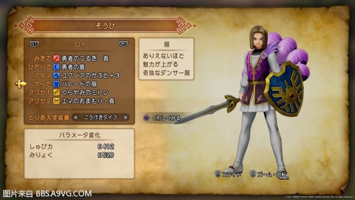 勇者鬥惡龍11 尋覓逝去的時光 全套裝取得攻略與圖鑑 圖4
