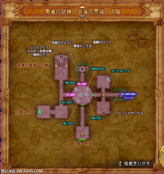 勇者鬥惡龍11 尋覓逝去的時光 全套裝取得攻略與圖鑑 圖9