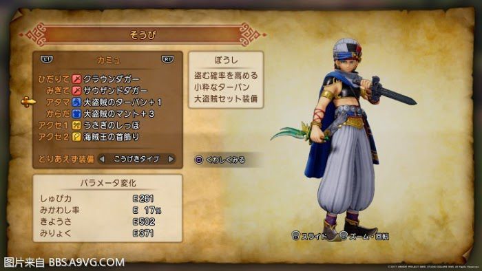 勇者鬥惡龍11 尋覓逝去的時光 全套裝取得攻略與圖鑑 圖11