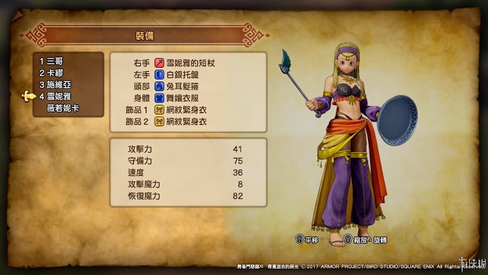 勇者鬥惡龍11 尋覓逝去的時光 劇情、系統等遊玩圖文心得
