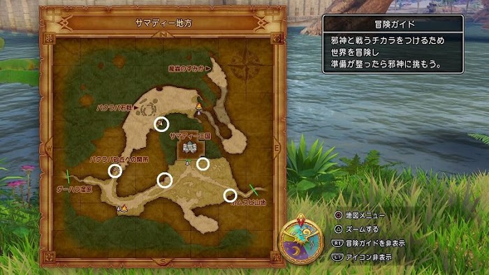 勇者鬥惡龍11 尋覓逝去的時光 PS4版全弩靶子位置