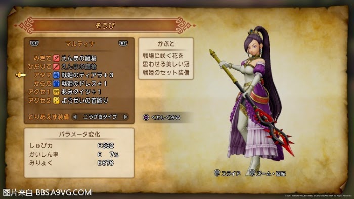 勇者鬥惡龍11 尋覓逝去的時光 全套裝取得攻略與圖鑑 圖47