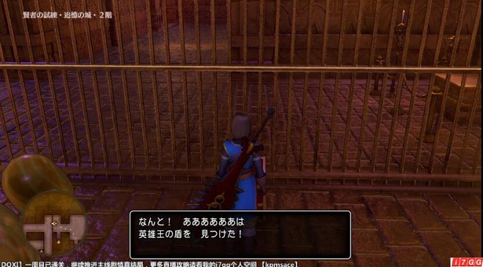勇者鬥惡龍11 尋覓逝去的時光 最強套裝-防具製作素材取得方法攻略 圖3