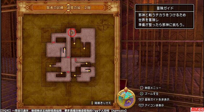 勇者鬥惡龍11 尋覓逝去的時光 最強套裝-防具製作素材取得方法攻略 圖4