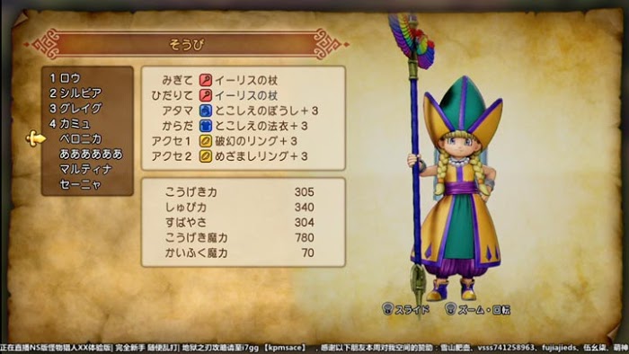 勇者鬥惡龍11 尋覓逝去的時光 最強套裝-防具製作素材取得方法攻略 圖7