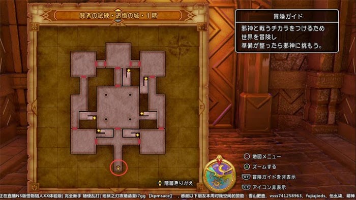 勇者鬥惡龍11 尋覓逝去的時光 最強套裝-防具製作素材取得方法攻略 圖8