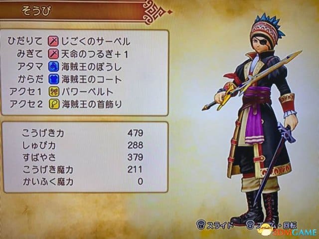 勇者鬥惡龍11 尋覓逝去的時光 卡繆最強武器高攻擊打法介紹