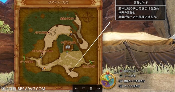 勇者鬥惡龍11 尋覓逝去的時光 全靶子位置與收集獎勵分享