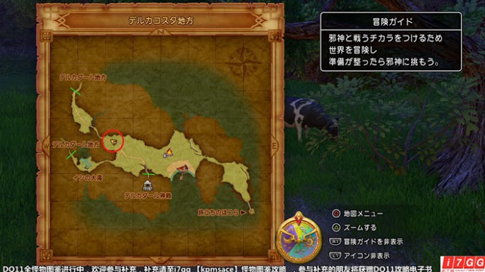 勇者鬥惡龍11 尋覓逝去的時光 天氣預報獎盃達成攻略
