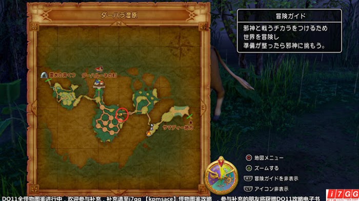 勇者鬥惡龍11 尋覓逝去的時光 天氣預報獎盃達成攻略