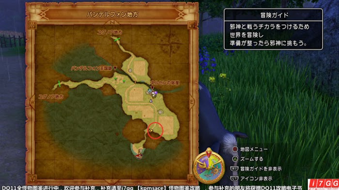 勇者鬥惡龍11 尋覓逝去的時光 天氣預報獎盃達成攻略