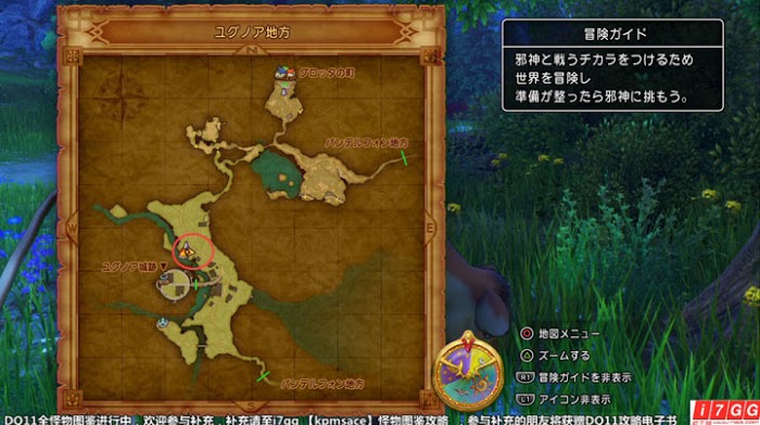 勇者鬥惡龍11 尋覓逝去的時光 天氣預報獎盃達成攻略