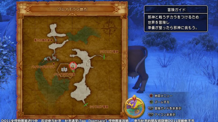 勇者鬥惡龍11 尋覓逝去的時光 天氣預報獎盃達成攻略