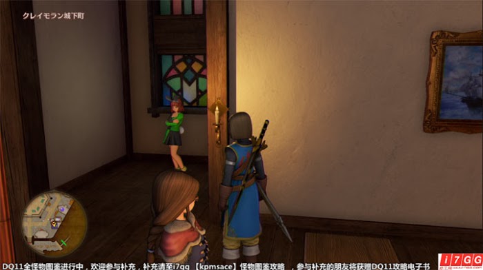 勇者鬥惡龍11 尋覓逝去的時光 啪敷啪敷位置圖