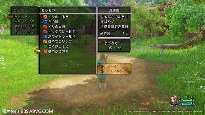 勇者鬥惡龍11 尋覓逝去的時光 復活咒文推薦
