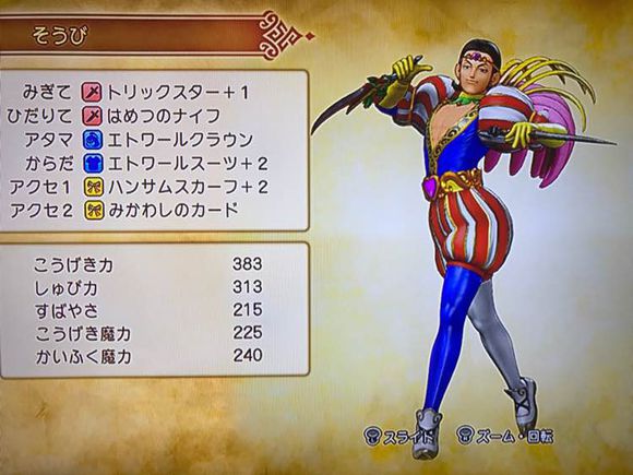 勇者鬥惡龍11 尋覓逝去的時光 全形色最終套裝分享