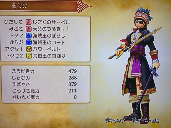 勇者鬥惡龍11 尋覓逝去的時光 全形色最終套裝分享