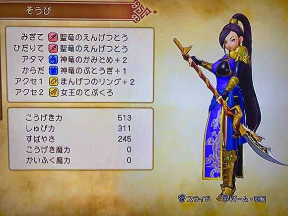 勇者鬥惡龍11 尋覓逝去的時光 全形色最終套裝分享