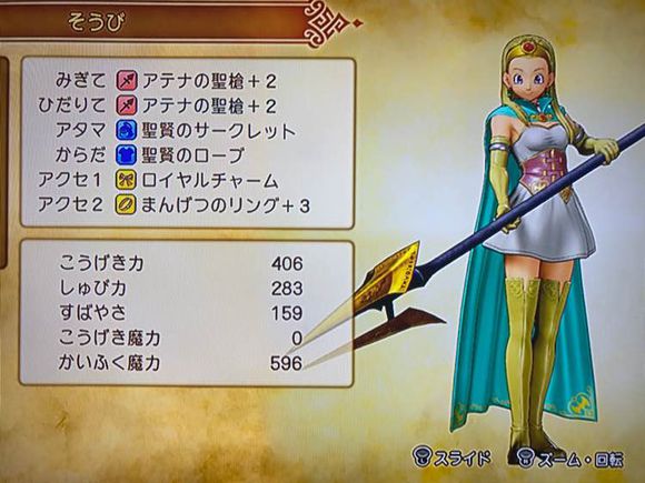 勇者鬥惡龍11 尋覓逝去的時光 全形色最終套裝分享