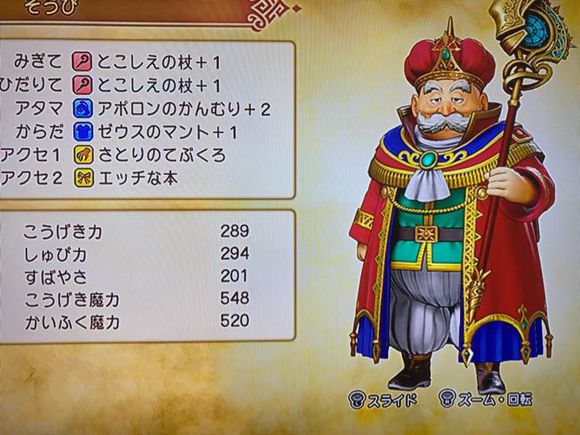 勇者鬥惡龍11 尋覓逝去的時光 全形色最終套裝分享