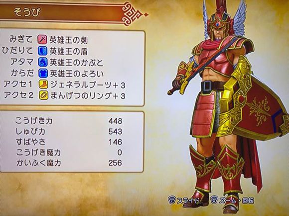 勇者鬥惡龍11 尋覓逝去的時光 全形色最終套裝分享
