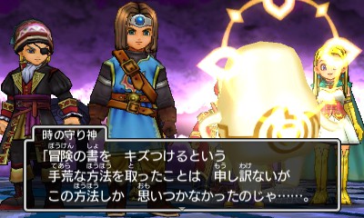 勇者鬥惡龍11 尋覓逝去的時光 3DS獨佔要素追憶的神殿圖文解析