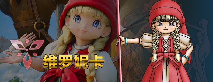 勇者鬥惡龍11 尋覓逝去的時光 劇情、角色與戰鬥系統圖文全解析
