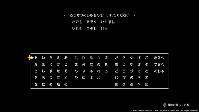 勇者鬥惡龍11 尋覓逝去的時光 劇情、角色與戰鬥系統圖文全解析