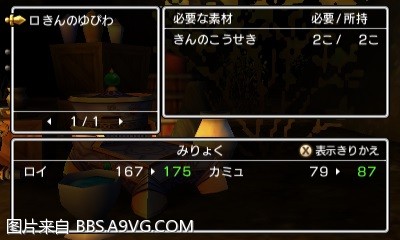 勇者鬥惡龍11 尋覓逝去的時光 3DS版支線任務圖文攻略