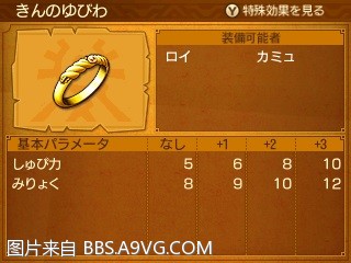 勇者鬥惡龍11 尋覓逝去的時光 3DS版支線任務圖文攻略