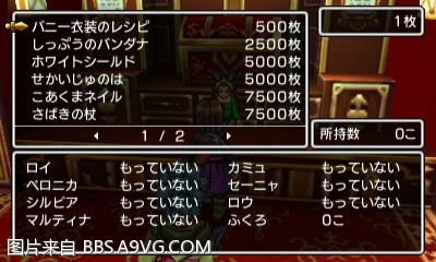 勇者鬥惡龍11 尋覓逝去的時光 3DS版支線任務圖文攻略