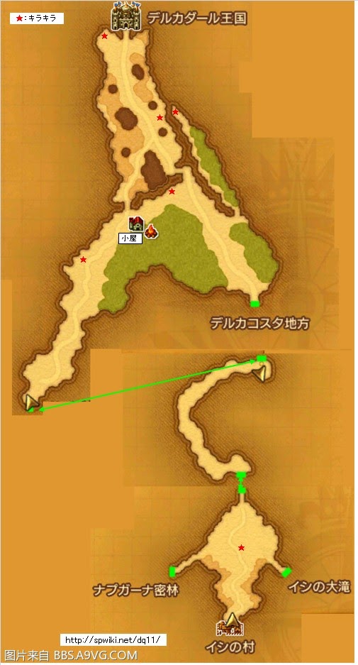 勇者鬥惡龍11 尋覓逝去的時光 3DS版圖文流程攻略