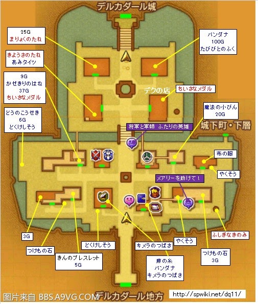 勇者鬥惡龍11 尋覓逝去的時光 3DS版圖文流程攻略