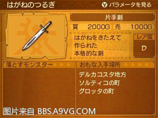 勇者鬥惡龍11 尋覓逝去的時光 3DS版支線任務圖文攻略