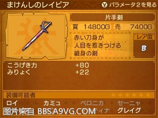 勇者鬥惡龍11 尋覓逝去的時光 3DS版支線任務圖文攻略