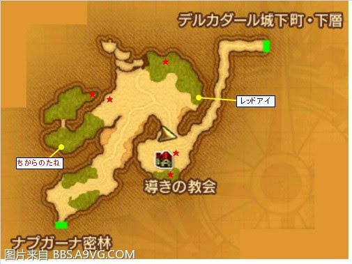 勇者鬥惡龍11 尋覓逝去的時光 3DS版圖文流程攻略