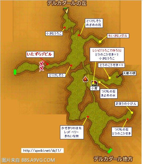 勇者鬥惡龍11 尋覓逝去的時光 3DS版圖文流程攻略