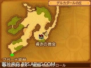勇者鬥惡龍11 尋覓逝去的時光 3DS版圖文流程攻略