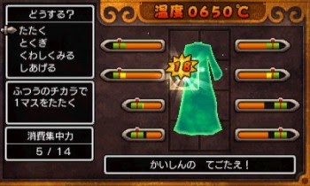 勇者鬥惡龍11 尋覓逝去的時光 3DS版圖文流程攻略