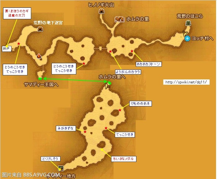 勇者鬥惡龍11 尋覓逝去的時光 3DS版圖文流程攻略