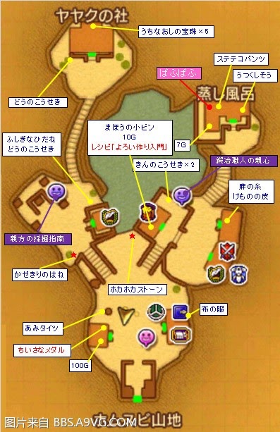 勇者鬥惡龍11 尋覓逝去的時光 3DS版圖文流程攻略