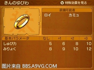 勇者鬥惡龍11 尋覓逝去的時光 3DS版圖文流程攻略