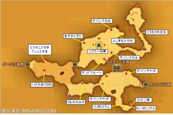 勇者鬥惡龍11 尋覓逝去的時光 3DS版圖文流程攻略