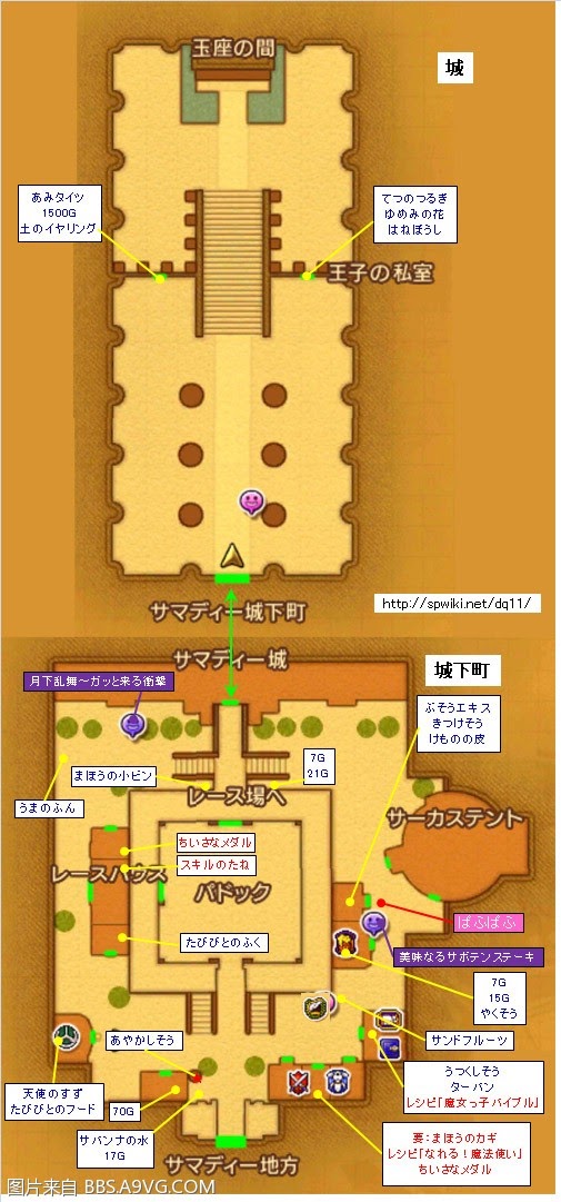勇者鬥惡龍11 尋覓逝去的時光 3DS版圖文流程攻略