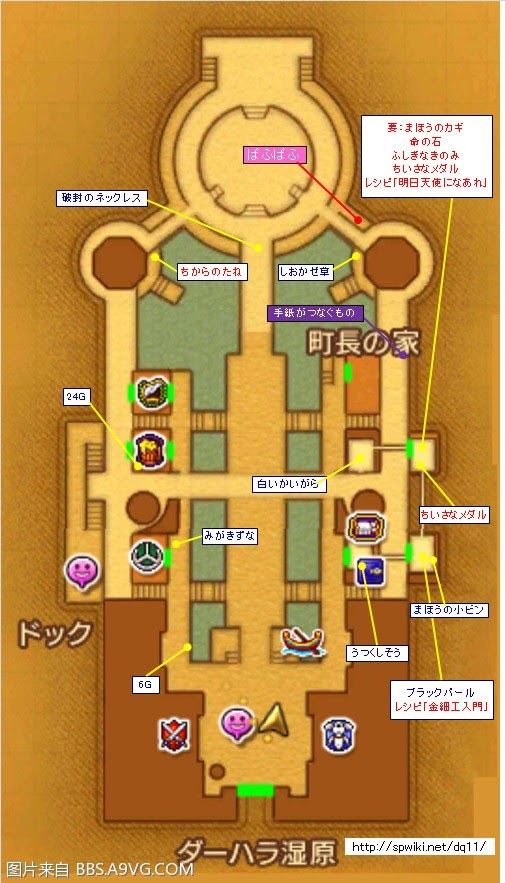 勇者鬥惡龍11 尋覓逝去的時光 3DS版圖文流程攻略