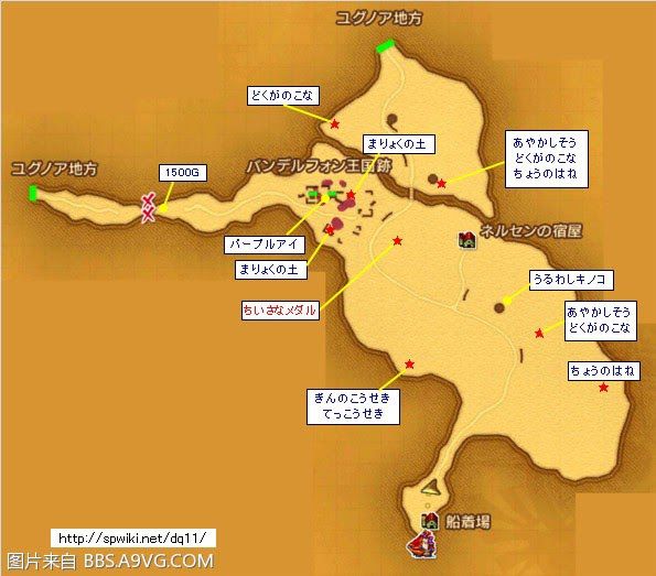 勇者鬥惡龍11 尋覓逝去的時光 3DS版圖文流程攻略