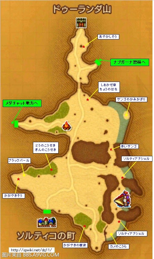 勇者鬥惡龍11 尋覓逝去的時光 3DS版圖文流程攻略